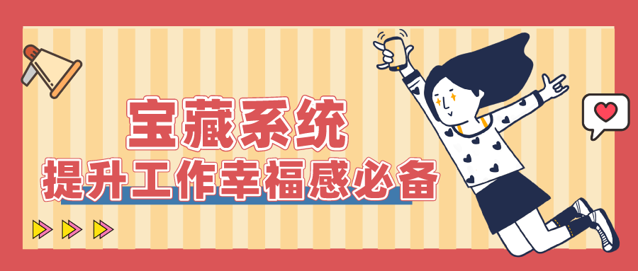 量圈儿NO.50｜前期服务商：这么好用的系统，拿来吧你！