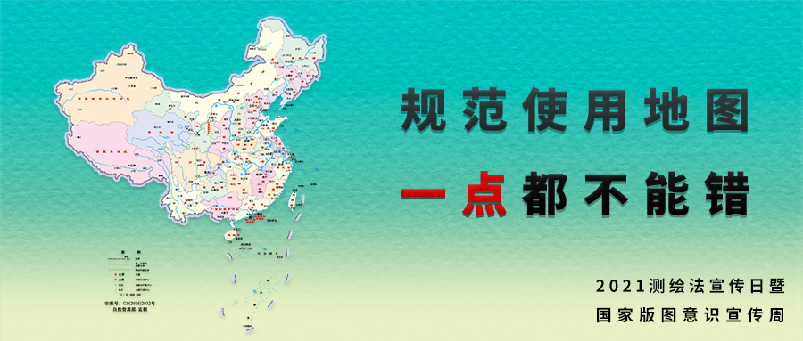 量圈儿NO.53｜参加“测绘法知识有奖问答”，赢中秋好礼！