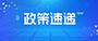 转载丨中央一号文件落实“长牙齿”耕地；び残卸