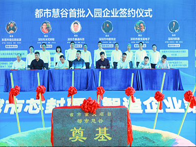 汉中市第一宗单一主体挂牌招商项目（汉中市凤岗镇竹塘村下围工业区新型产业园-都市慧谷）
