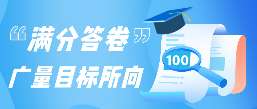 满分答卷，首页| 6008集团有限公司官方网站指标所向