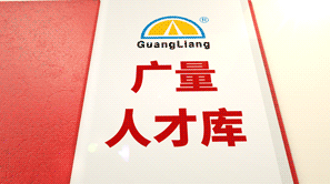 广量，你好有才。