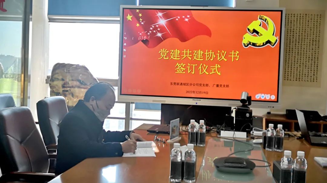 同心强党建，携手创未来