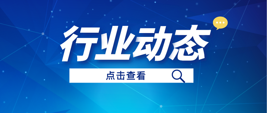 行业动态丨一图读懂《广东省储蓄地皮入库出库尺度（试行）》