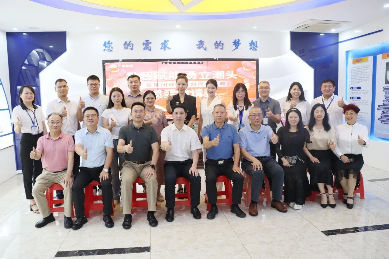 广量集团携手广东省三旧刷新协会，共启战术合作新篇章：索求AI与城市更新新蹊径！