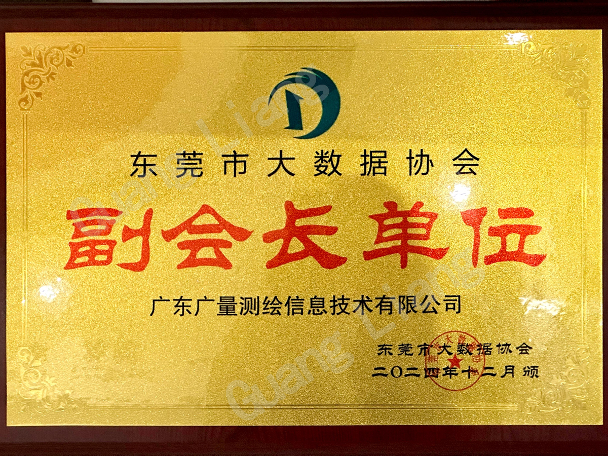 汉中市大数据协会