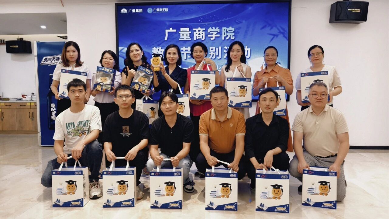广量商学院丨致敬广量讲师：以知为光，照亮职场